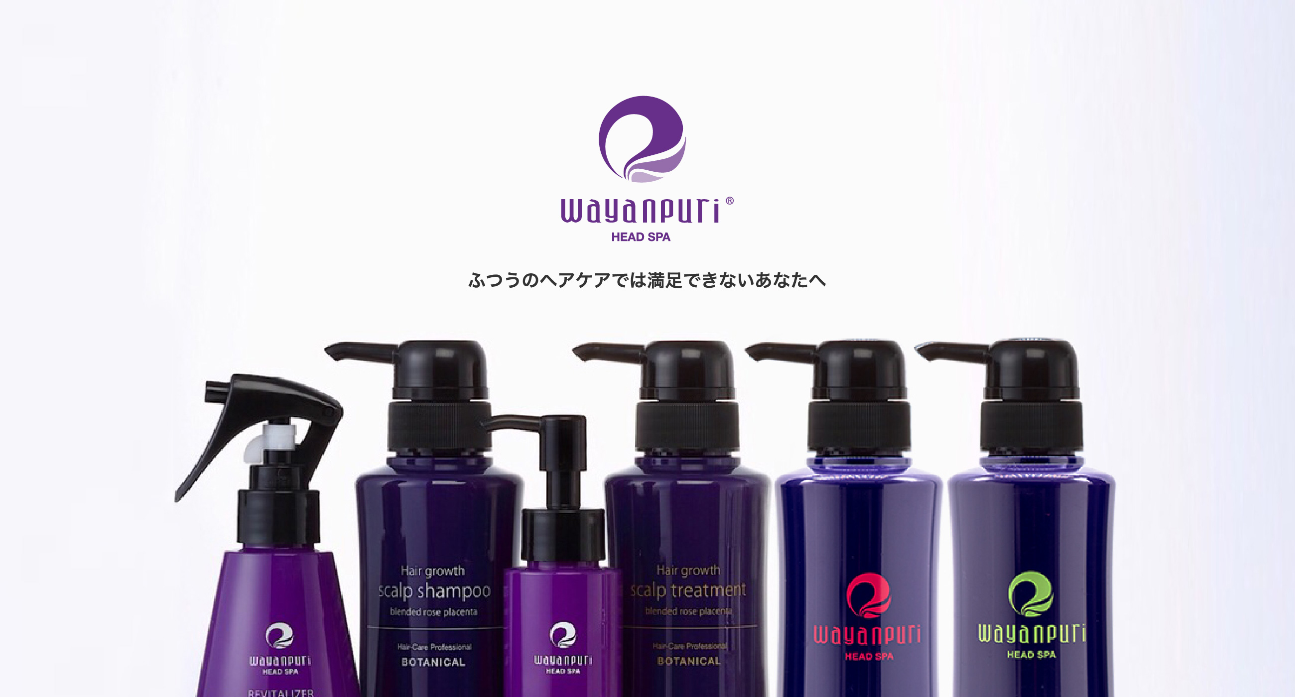 WAYANPURI HEAD SPA ふつうのヘアケアでは満足できないあなたへ