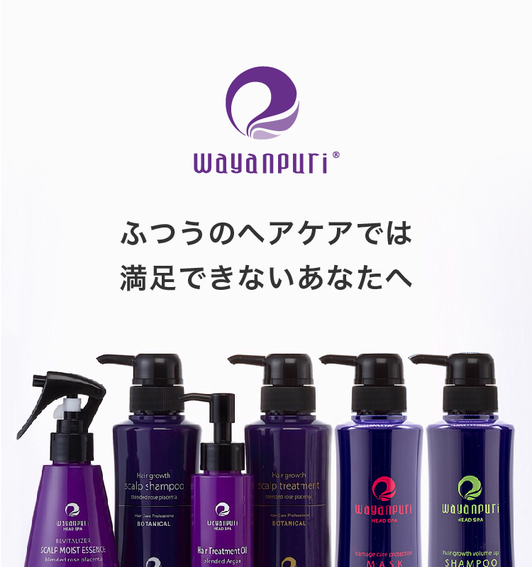 WAYANPURI HEAD SPA ふつうのヘアケアでは満足できないあなたへ